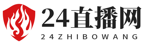 24直播网